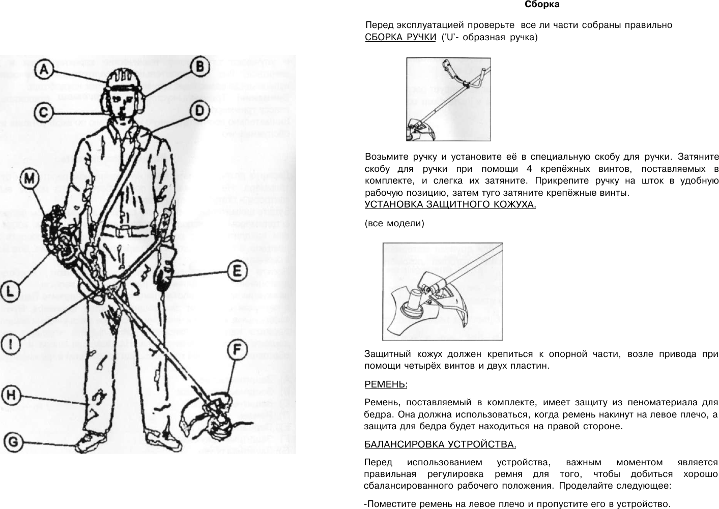 Page 3 of 12 - Energomash BT 8926D 8933D 8942D 8952D 89254 89314