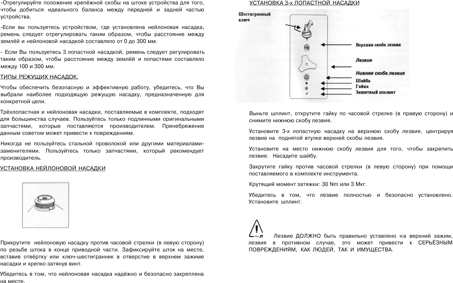 Page 4 of 12 - Energomash BT 8926D 8933D 8942D 8952D 89254 89314