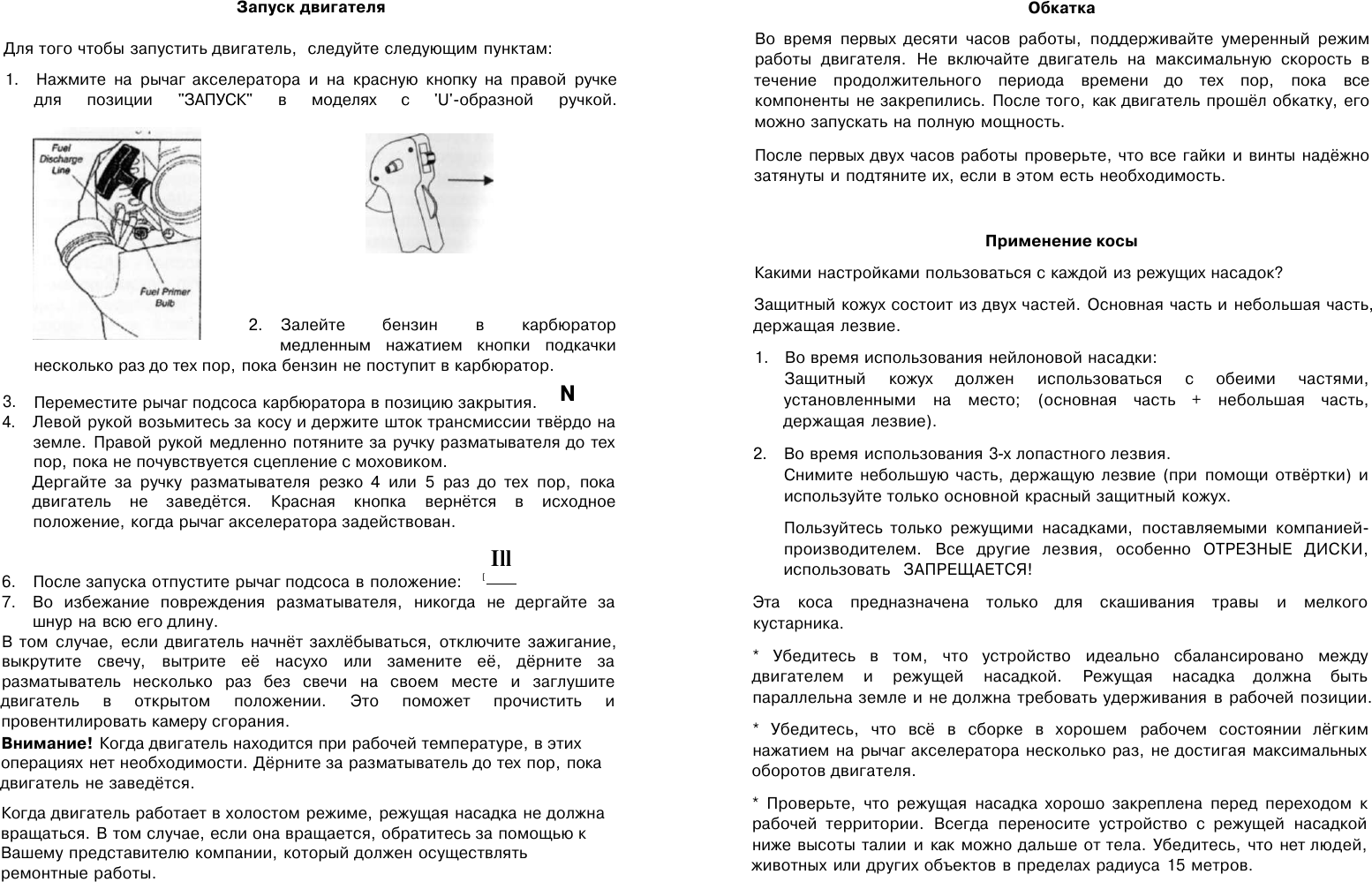 Page 7 of 12 - Energomash BT 8926D 8933D 8942D 8952D 89254 89314