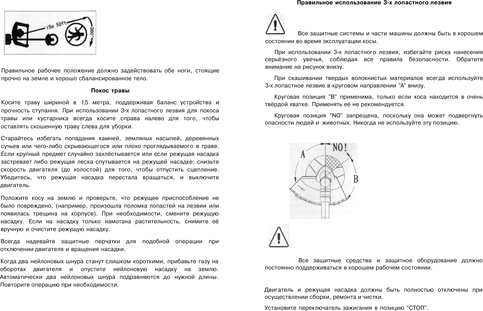 Page 8 of 12 - Energomash BT 8926D 8933D 8942D 8952D 89254 89314