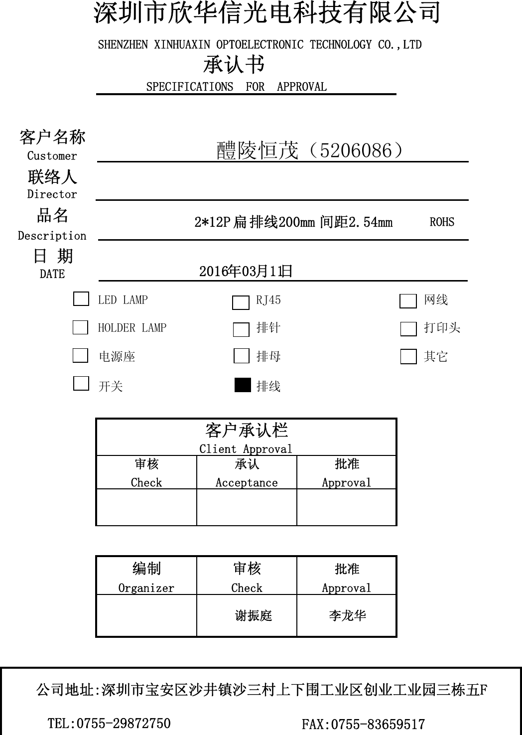 Page 1 of 8 - D0C0BBAAD0C5B7E2C3E62E786C73  Flat Cable- E464371