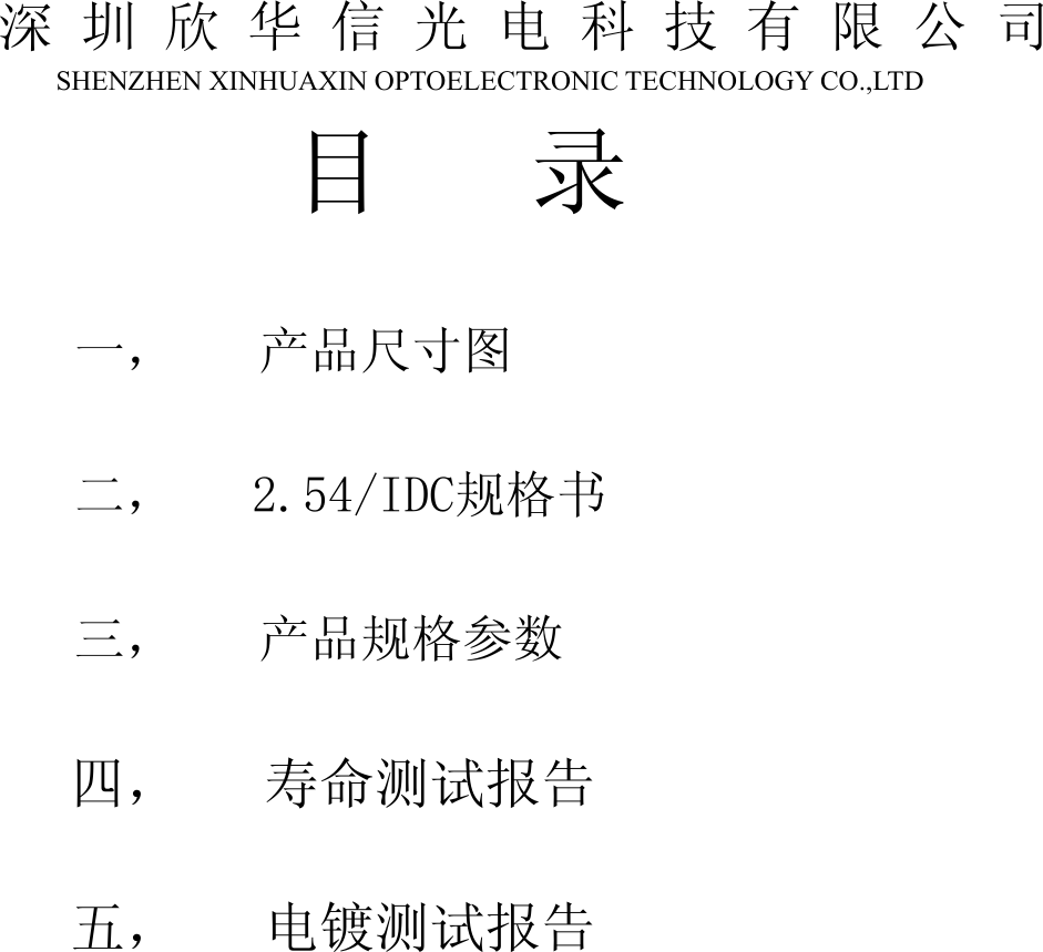 Page 2 of 8 - D0C0BBAAD0C5B7E2C3E62E786C73  Flat Cable- E464371