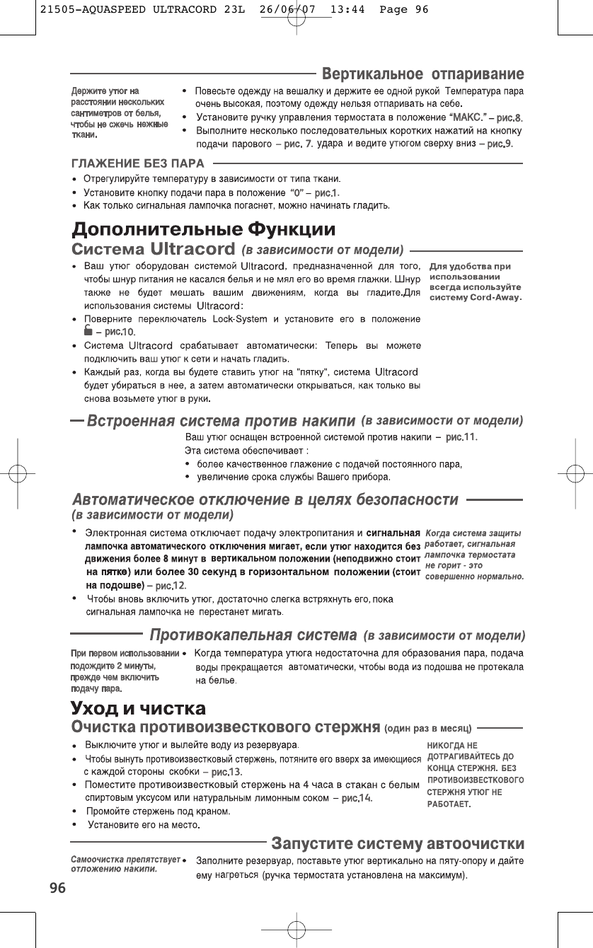 Page 6 of 7 - 21505-AQUASPEED ULTRACORD 23L  FV5xxx Aguaspeed WITHUltracord1 1