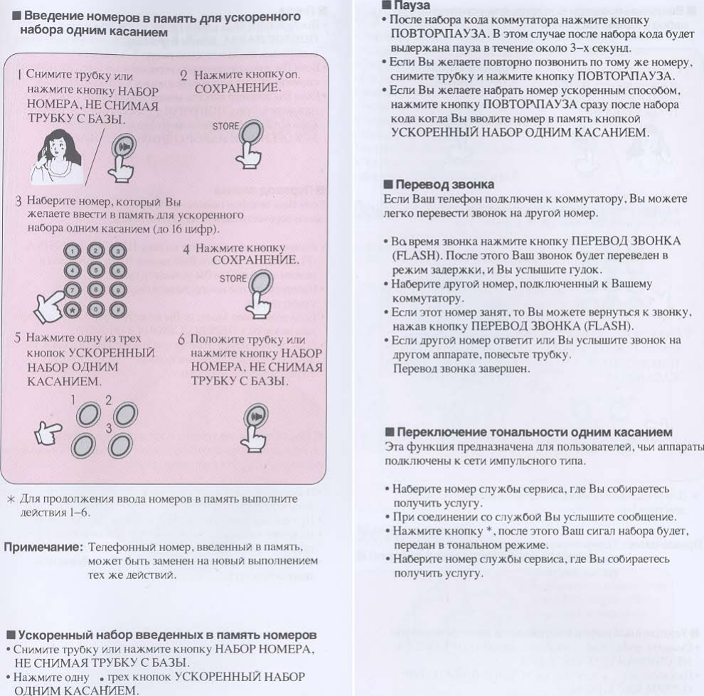 Page 2 of 2 - GS 480 Manual