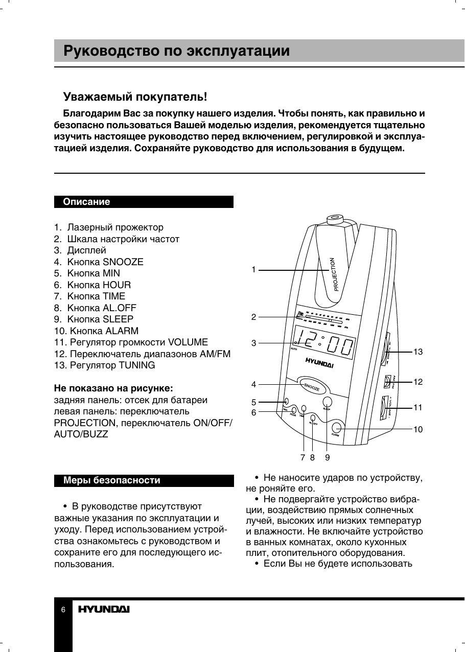 Тахометр pm6208a инструкция на русском языке