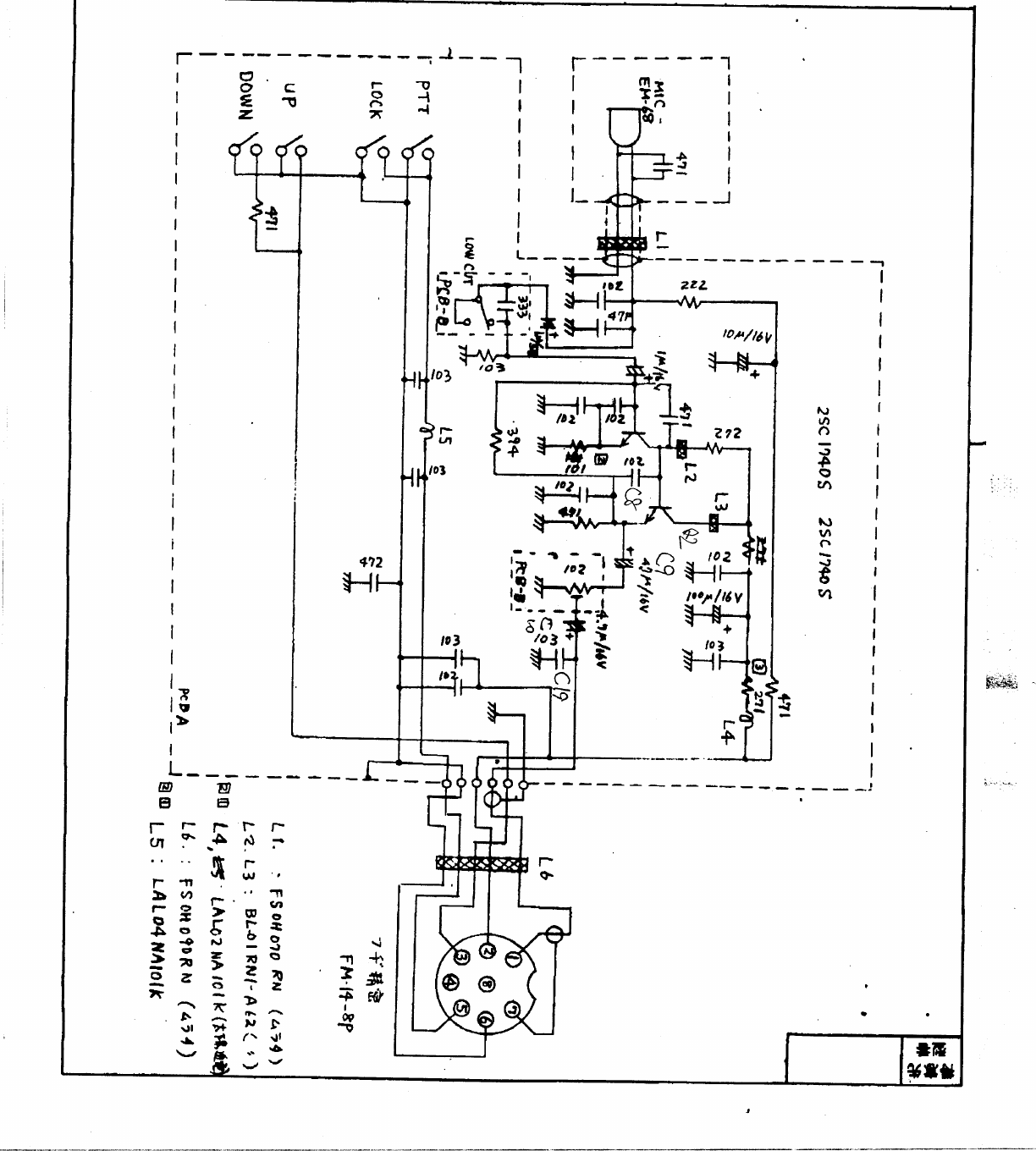 ICOM IC SM 20 Microphone schematics. 