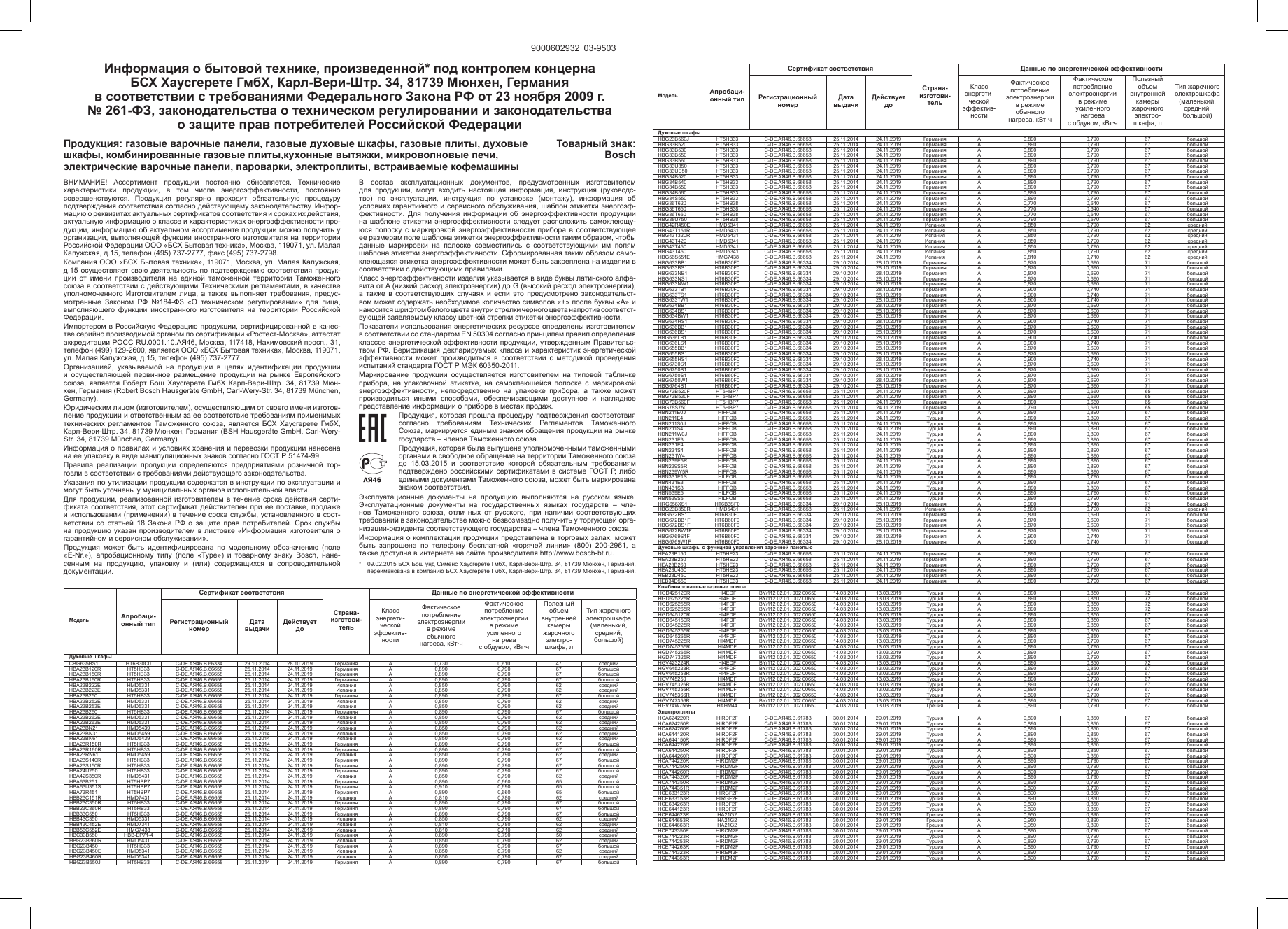 Page 1 of 2 - Instruction 016e4f01930d4581abbda5897ba92295