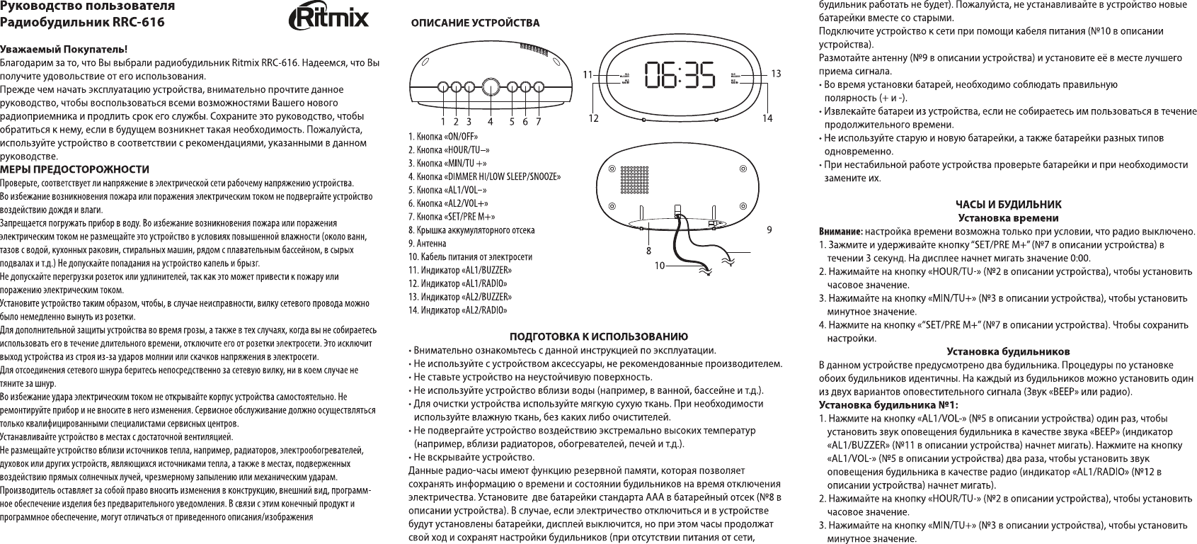 Радиобудильник Ritmix RRC-616 White