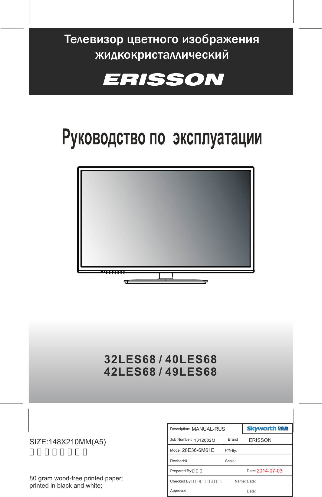 Телевизор erisson инструкция. Erisson 24leb15 запчасти. Erisson 42les67. Телевизор Erisson 39les65 инструкция.