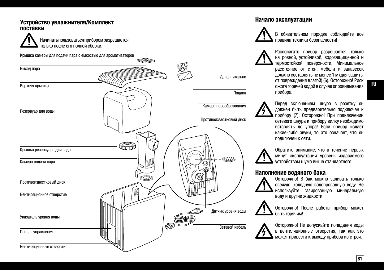 Увлажнитель воздуха инструкция. Инструкция увлажнителя воздуха Boneco Air-o-Swiss. Air Swiss увлажнитель инструкция. Увлажнитель воздуха Air-o-Swiss инструкция. Увлажнитель воздуха Фунай инструкция.