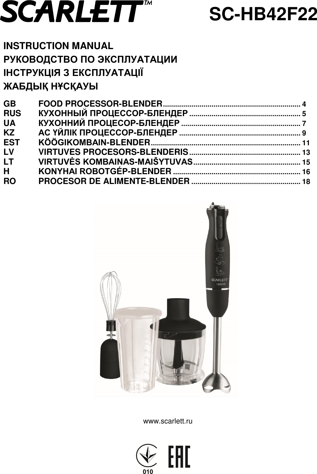 Скарлетт инструкция. Блендер Scarlett SC-hb42f49 схема электрическая. Scarlett SC-hb42f28 схема. Инструкция блендера Скарлет. Тостер Скарлет инструкция.