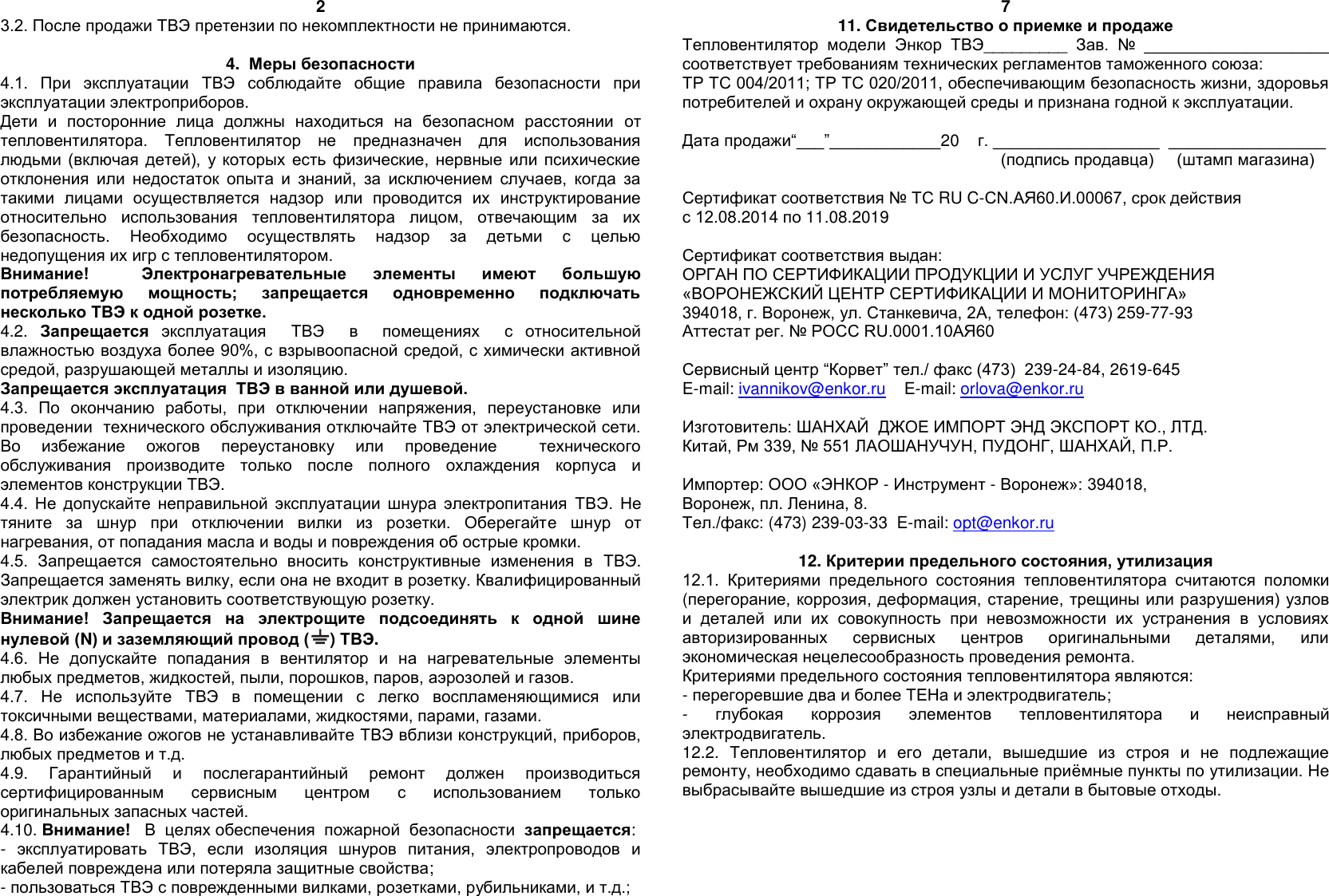 Instruction 24cdbf190c6f45179b527708f2a0123c