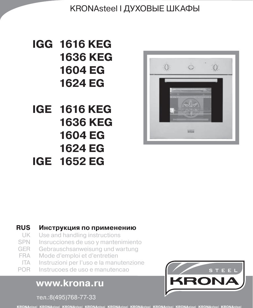 Krona духовой шкаф igg 1636 keg