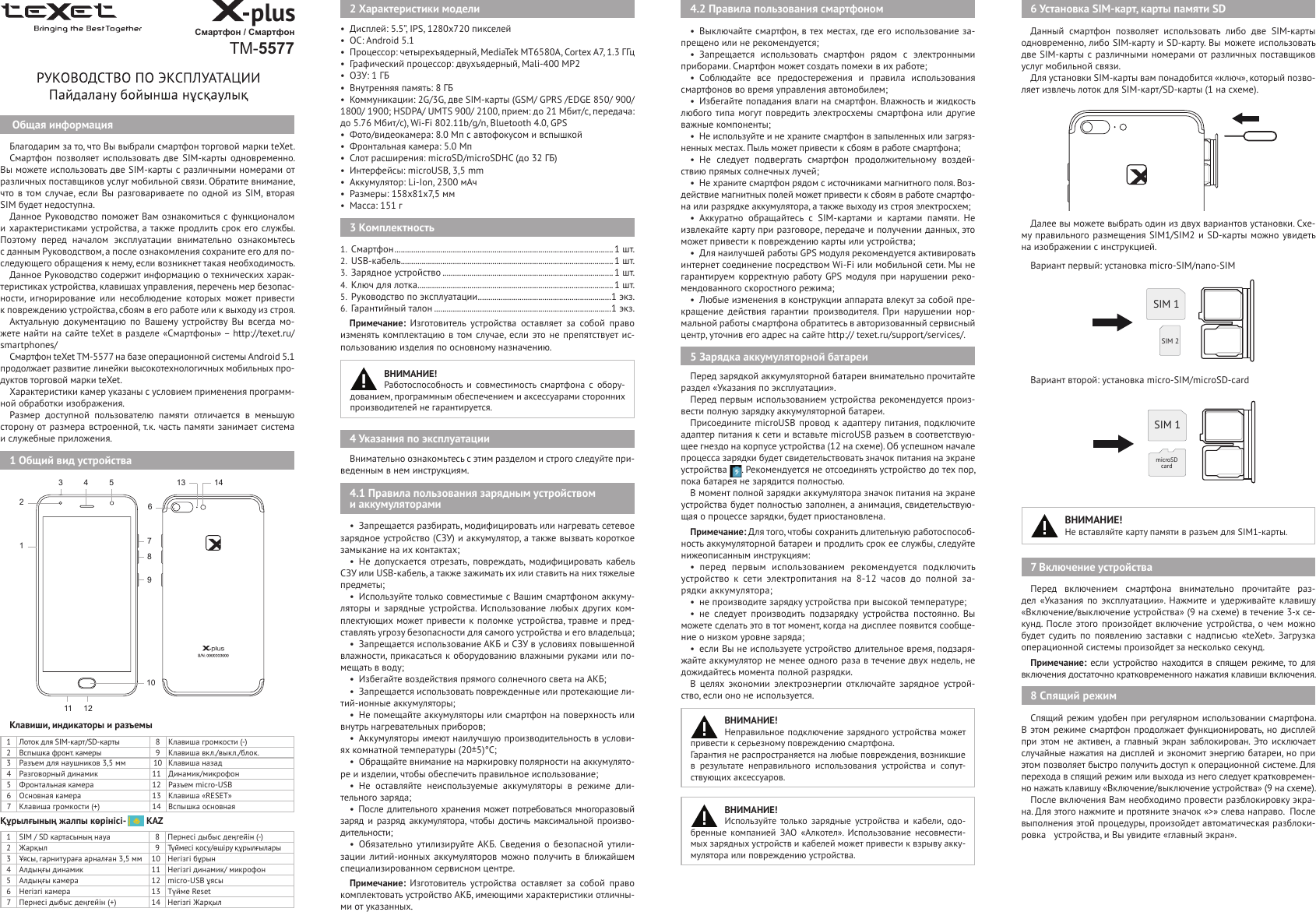 Page 1 of 2 - TM-5577_User_manual_A4  Instruction 3967cf8abc194c4485154f874ebd3676
