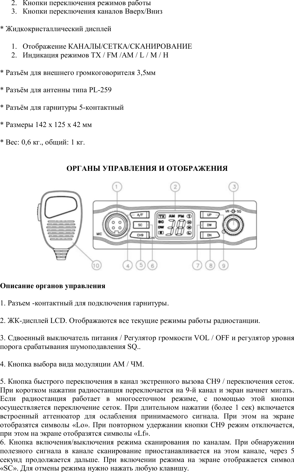 Page 3 of 9 - JC200_manual_rus  Instruction 509ab3b5d4314e6fb2758b550979de8c