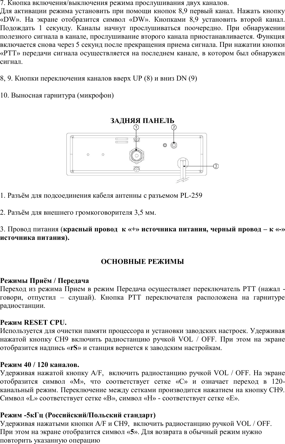 Page 4 of 9 - JC200_manual_rus  Instruction 509ab3b5d4314e6fb2758b550979de8c