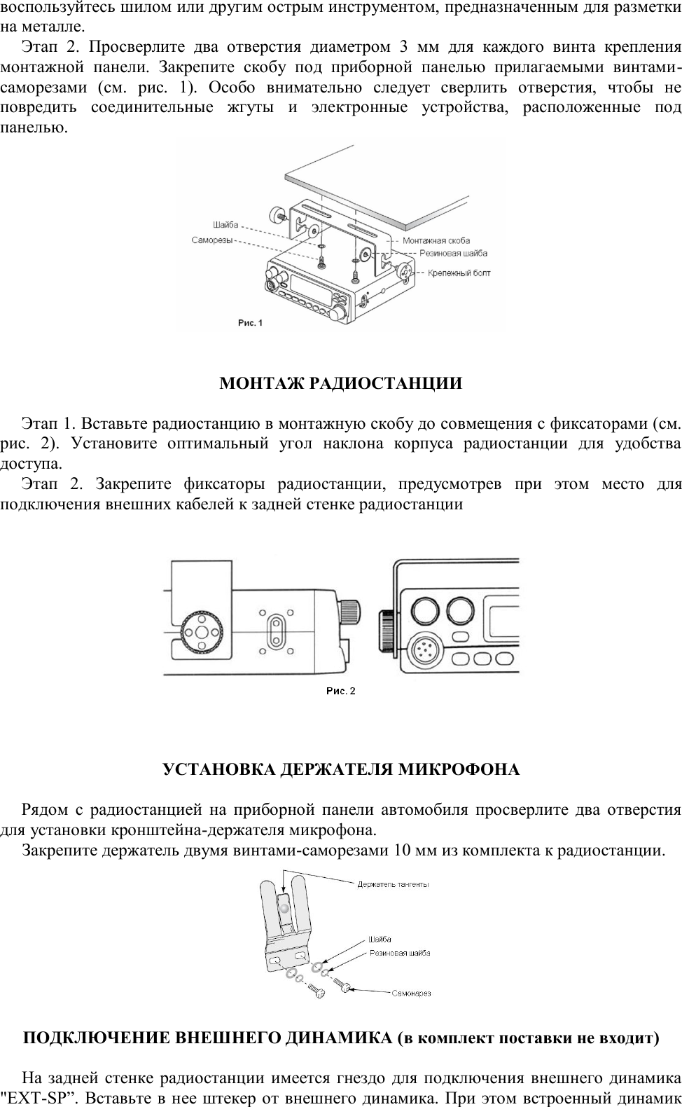 Page 6 of 9 - JC200_manual_rus  Instruction 509ab3b5d4314e6fb2758b550979de8c