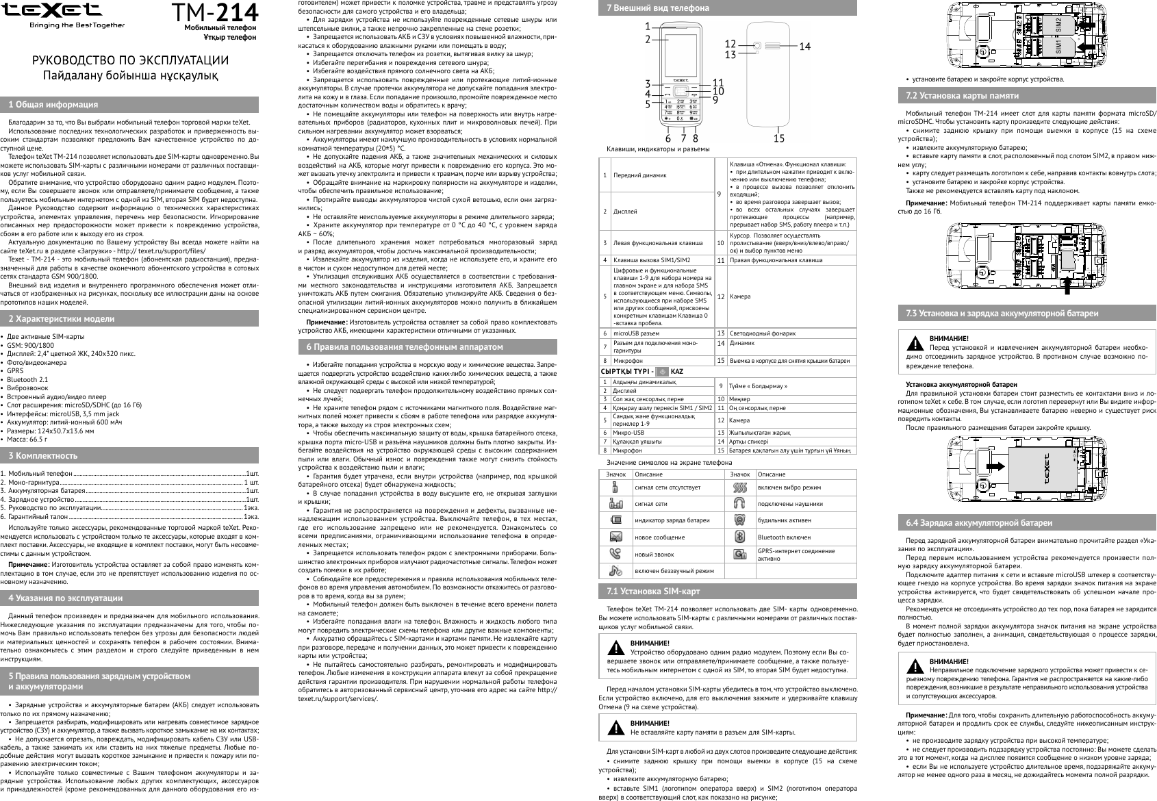 Page 1 of 2 - TM-214_User_manual_A4  Instruction 68688af9e5474e9f9ca6613e48e002de