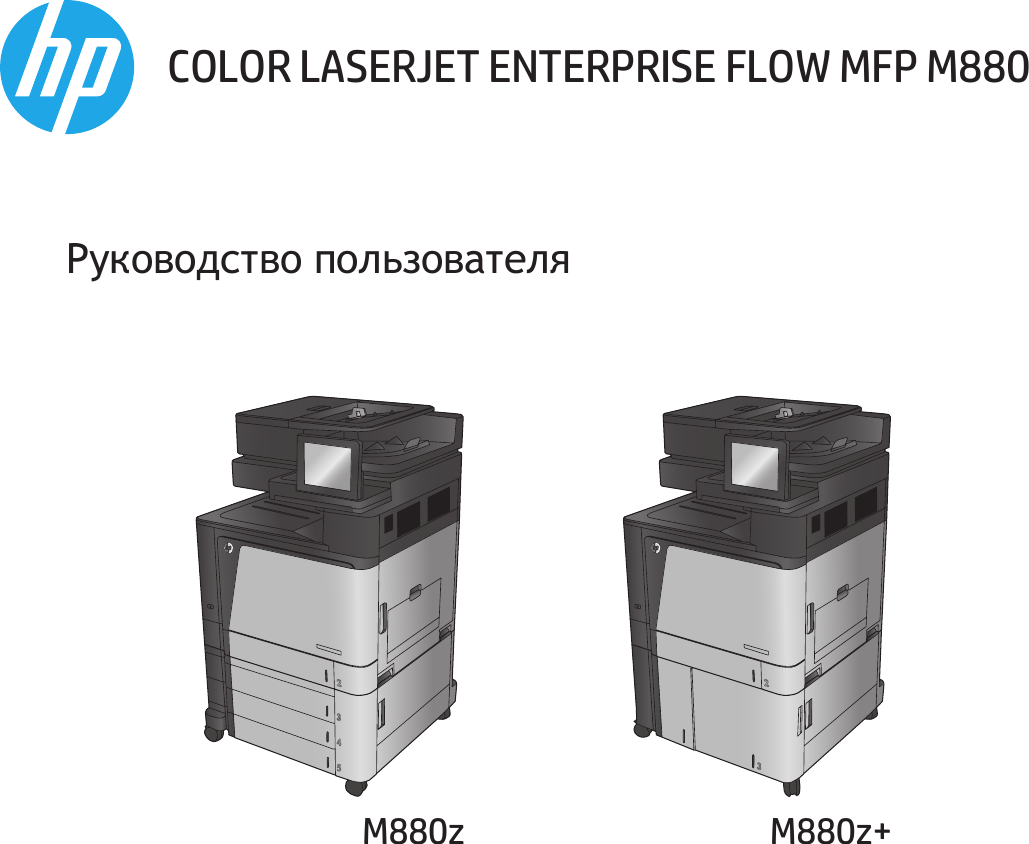 Hp Laserjet Flow Mfp M880 Telegraph