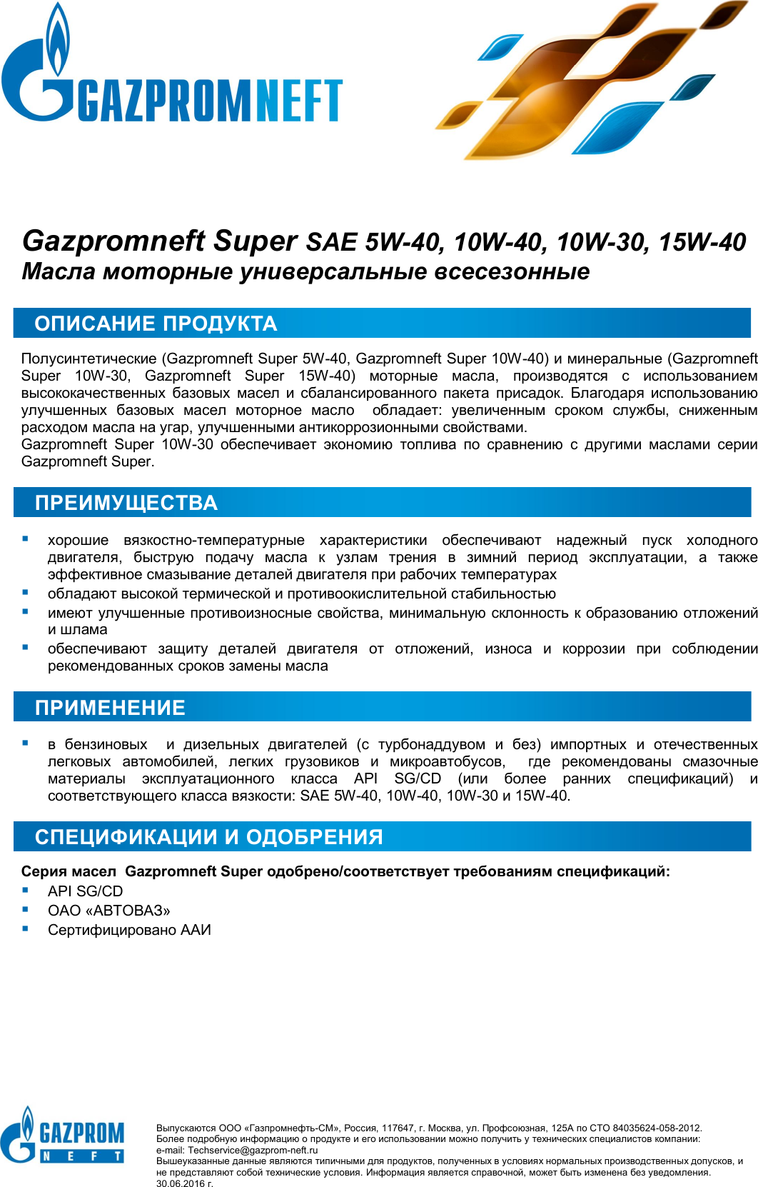 Lti Gazpromneft Super Sae 5w 40 10w 30 15w 40 Instruction 753d1125bb9e4afc64fd47