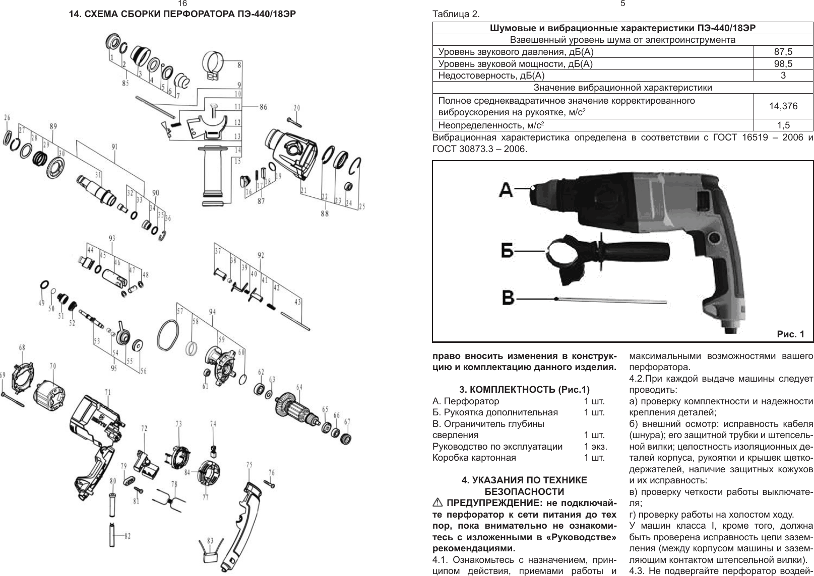 Кратон gt 1000 запчасти схема сборки