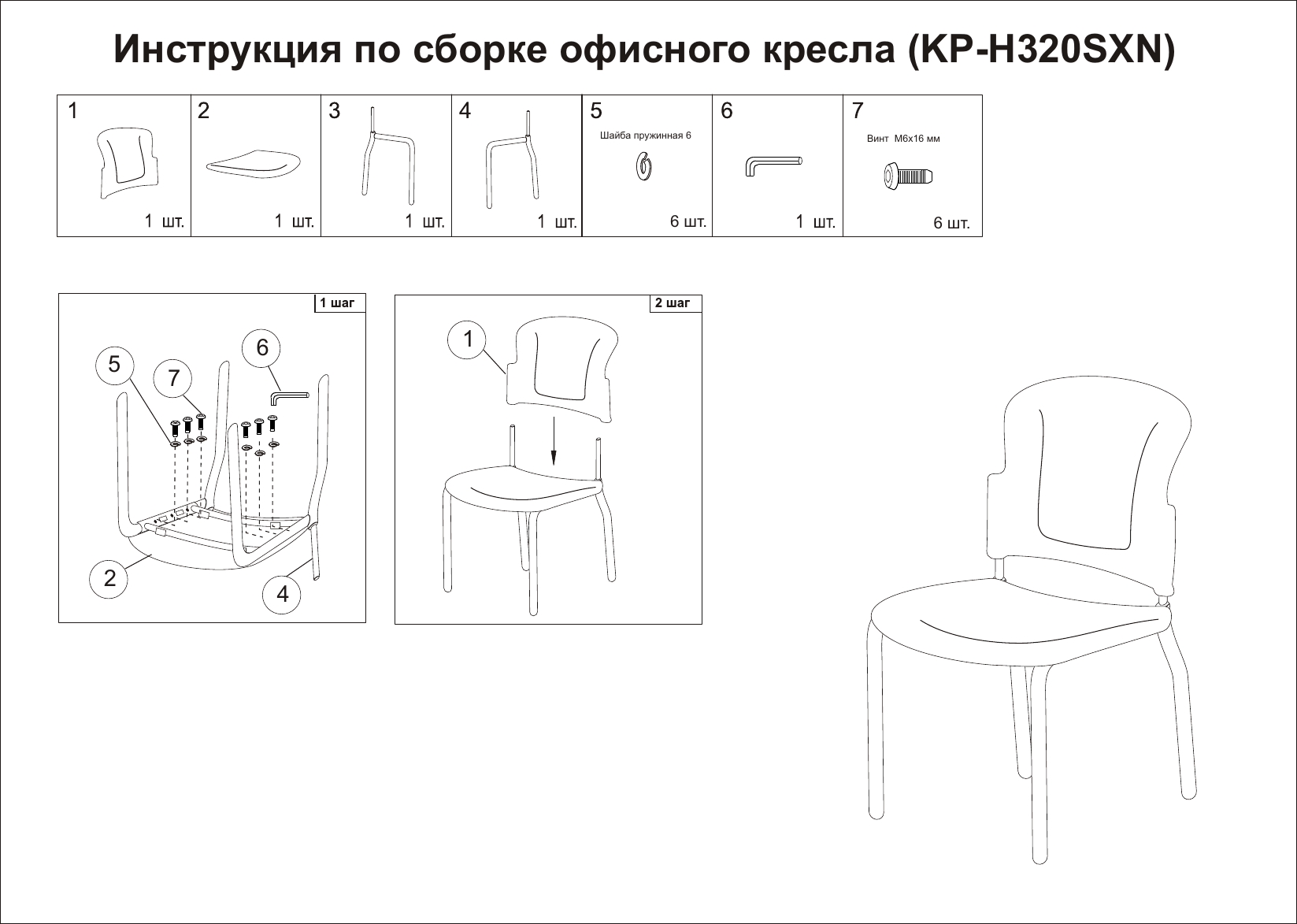 Page 1 of 2 - Безымянный-1  Instruction A997f249a8e9455db31682ebb518c4c5