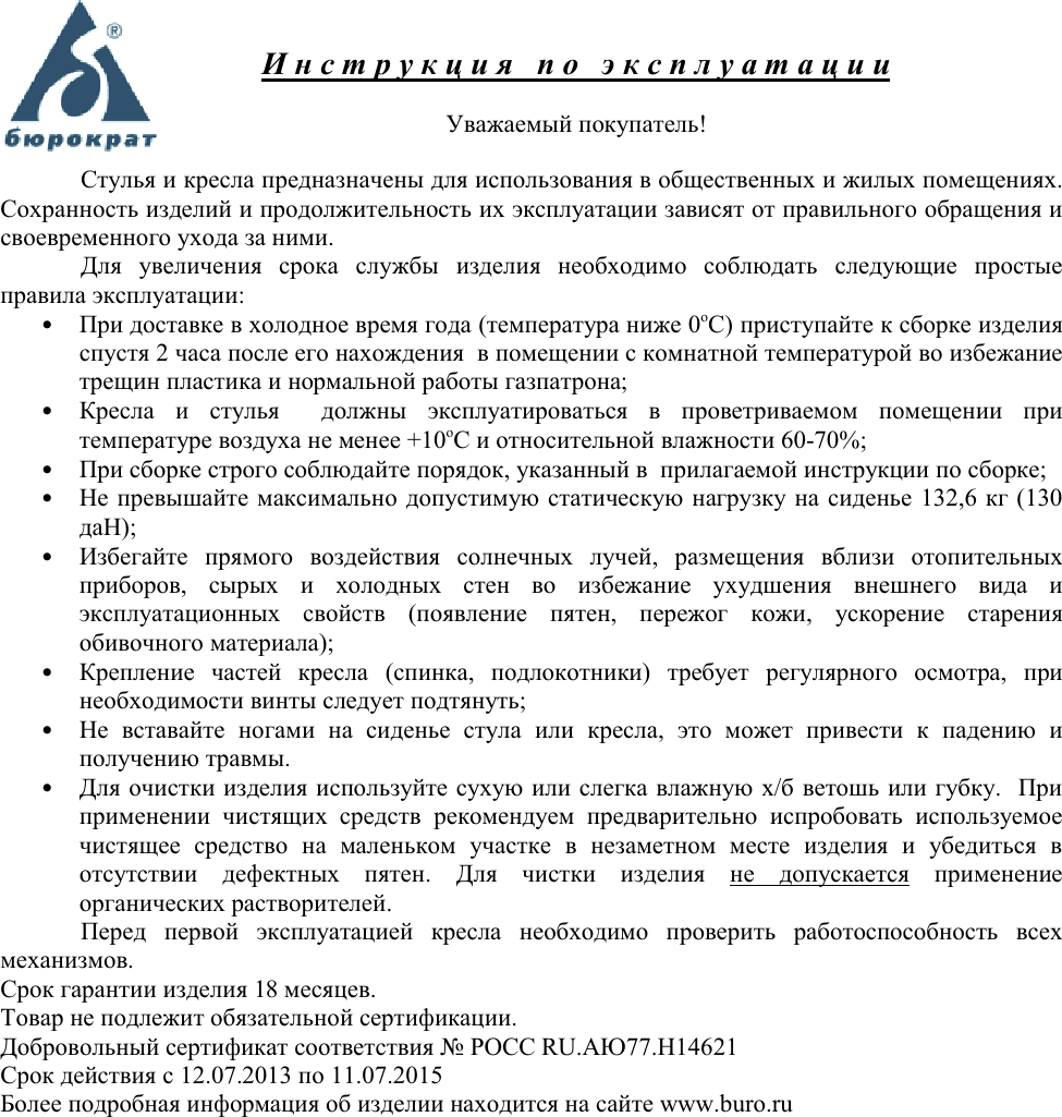 Page 2 of 2 - Безымянный-1  Instruction A997f249a8e9455db31682ebb518c4c5