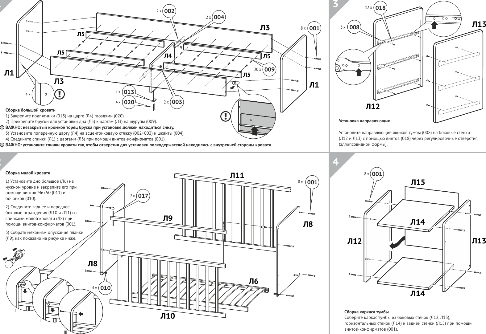 Кровать нимфа детская двухместная с ящиками инструкция по сборке