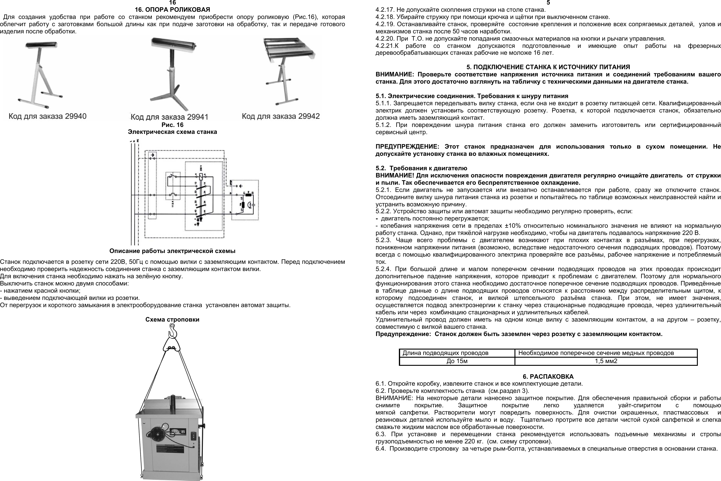 4565d схема включения