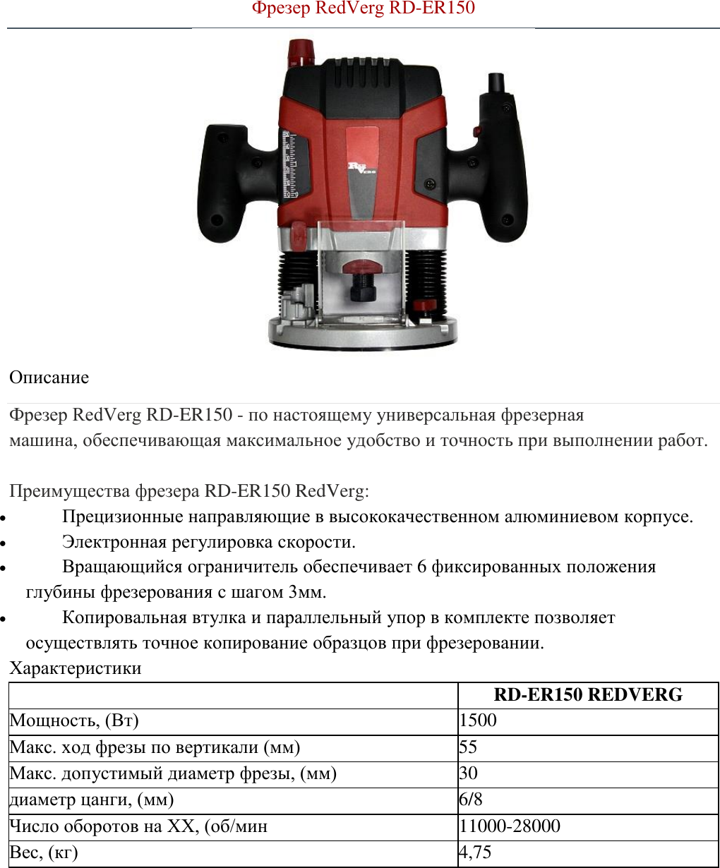 Характеристики инструментов