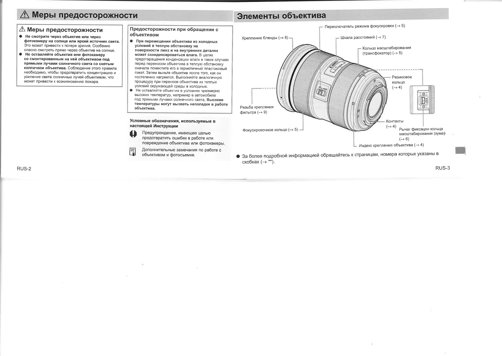 Page 2 of 6 - Instruction C6f0849aafb7413ca87faf807f903781