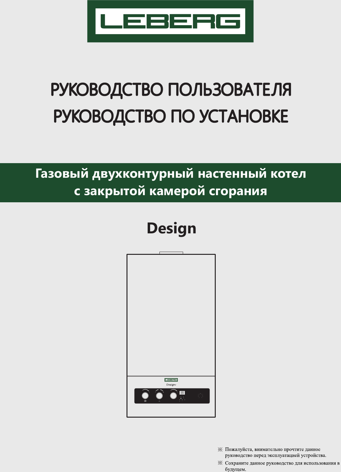 Газовый котел лемберг инструкция по эксплуатации