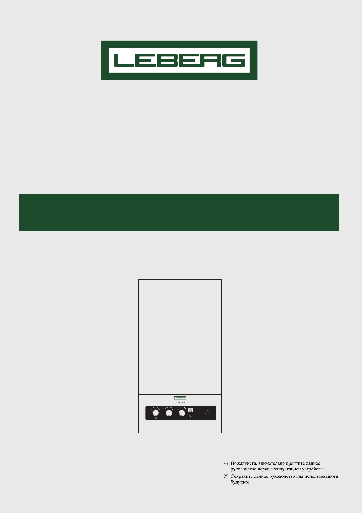 Газовый котел лемберг инструкция по эксплуатации