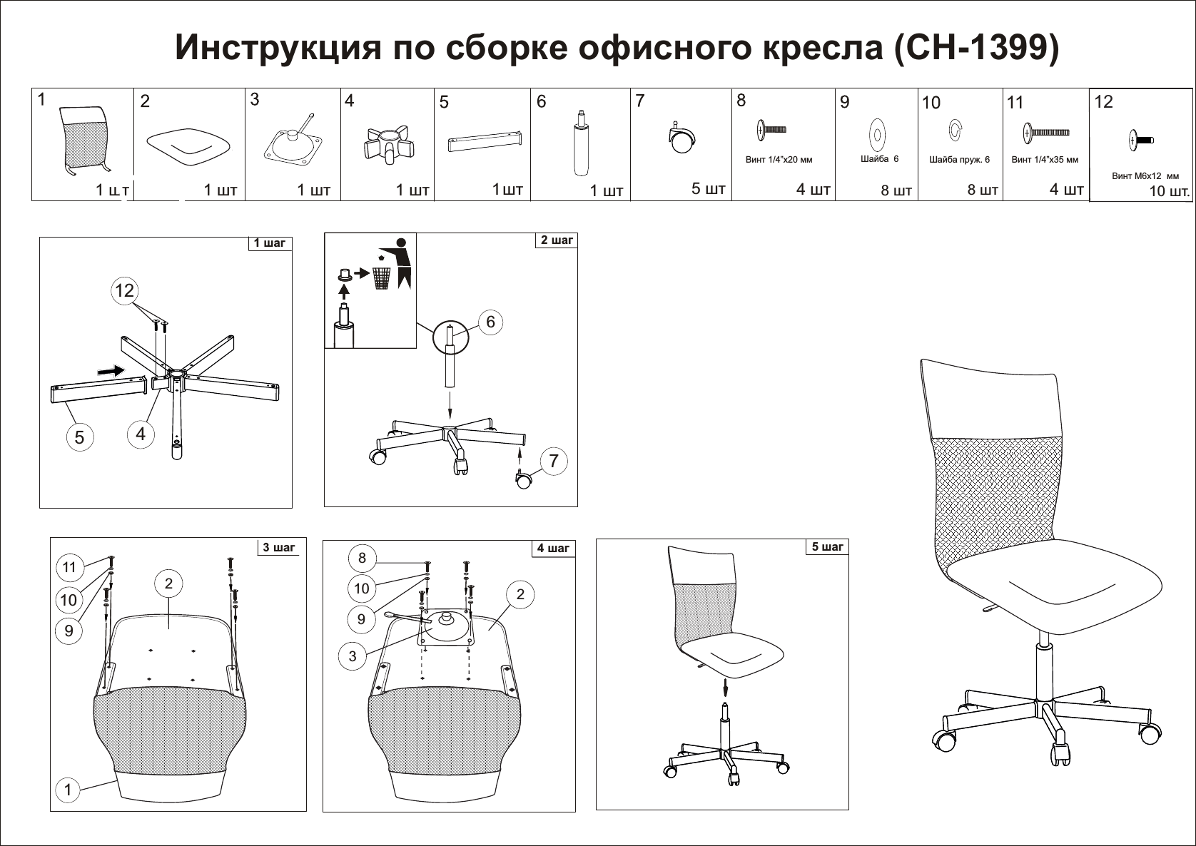 Page 1 of 2 - Безымянный-1  Instruction E1df62214678457ead01c0eb3b01a5f5