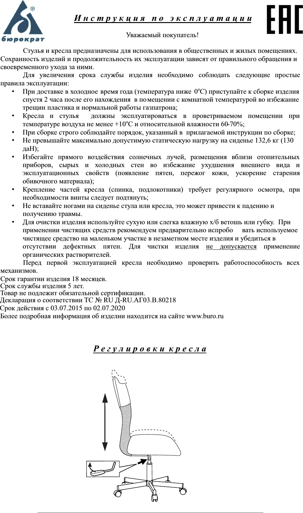 Page 2 of 2 - Безымянный-1  Instruction E1df62214678457ead01c0eb3b01a5f5