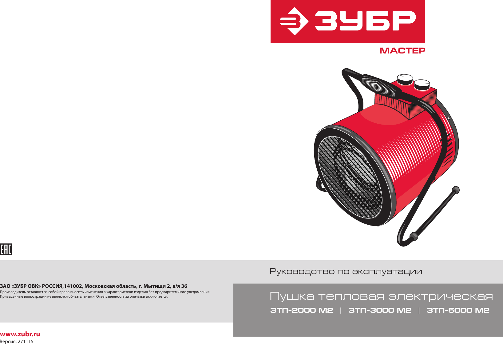 Болгарка бул. Зубр баннер. Зубр овк. 6-ли кн43 редуктор. Зубр овк.