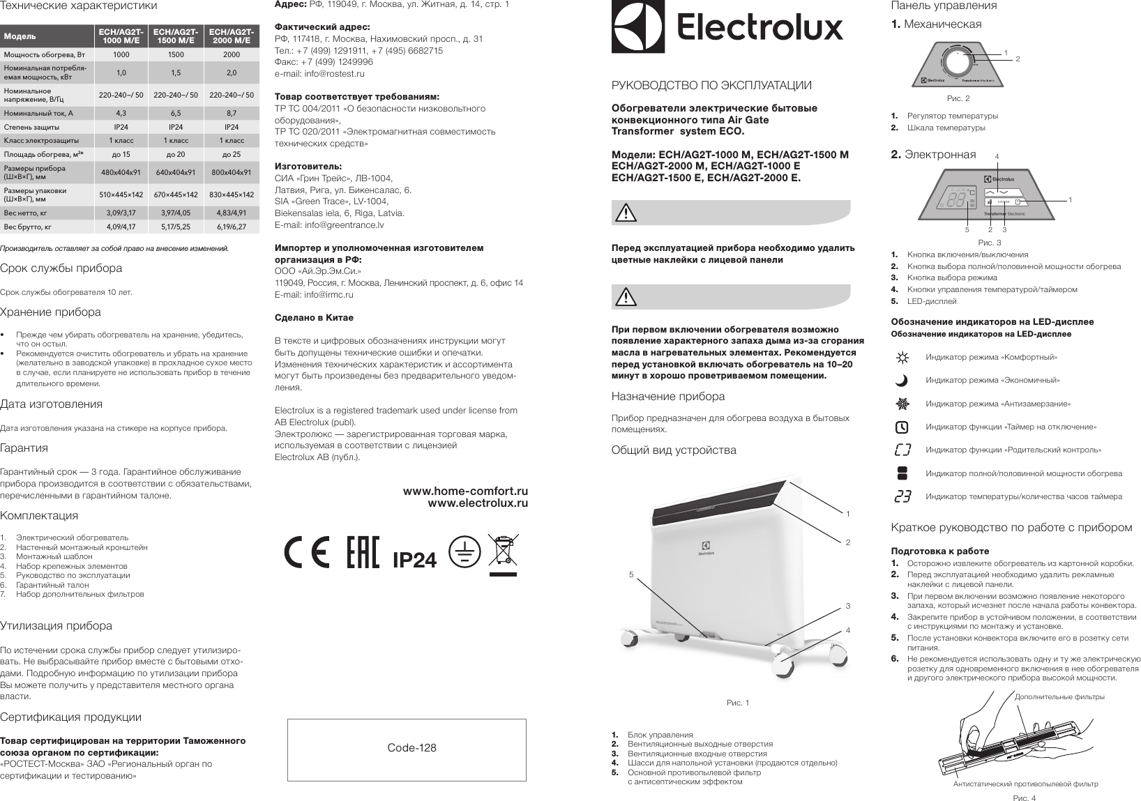 Electrolux air o steam инструкция на русском фото 69