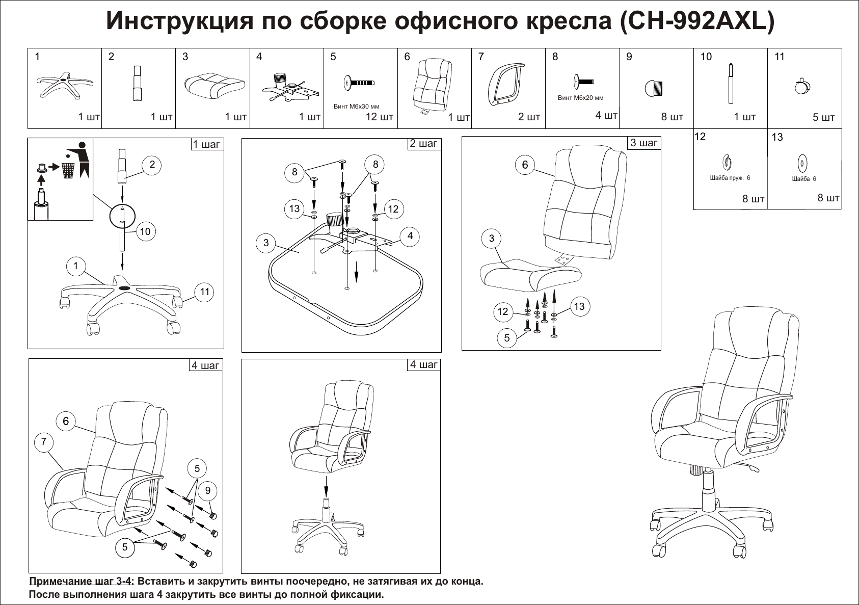 ch 992axl кресло руководителя