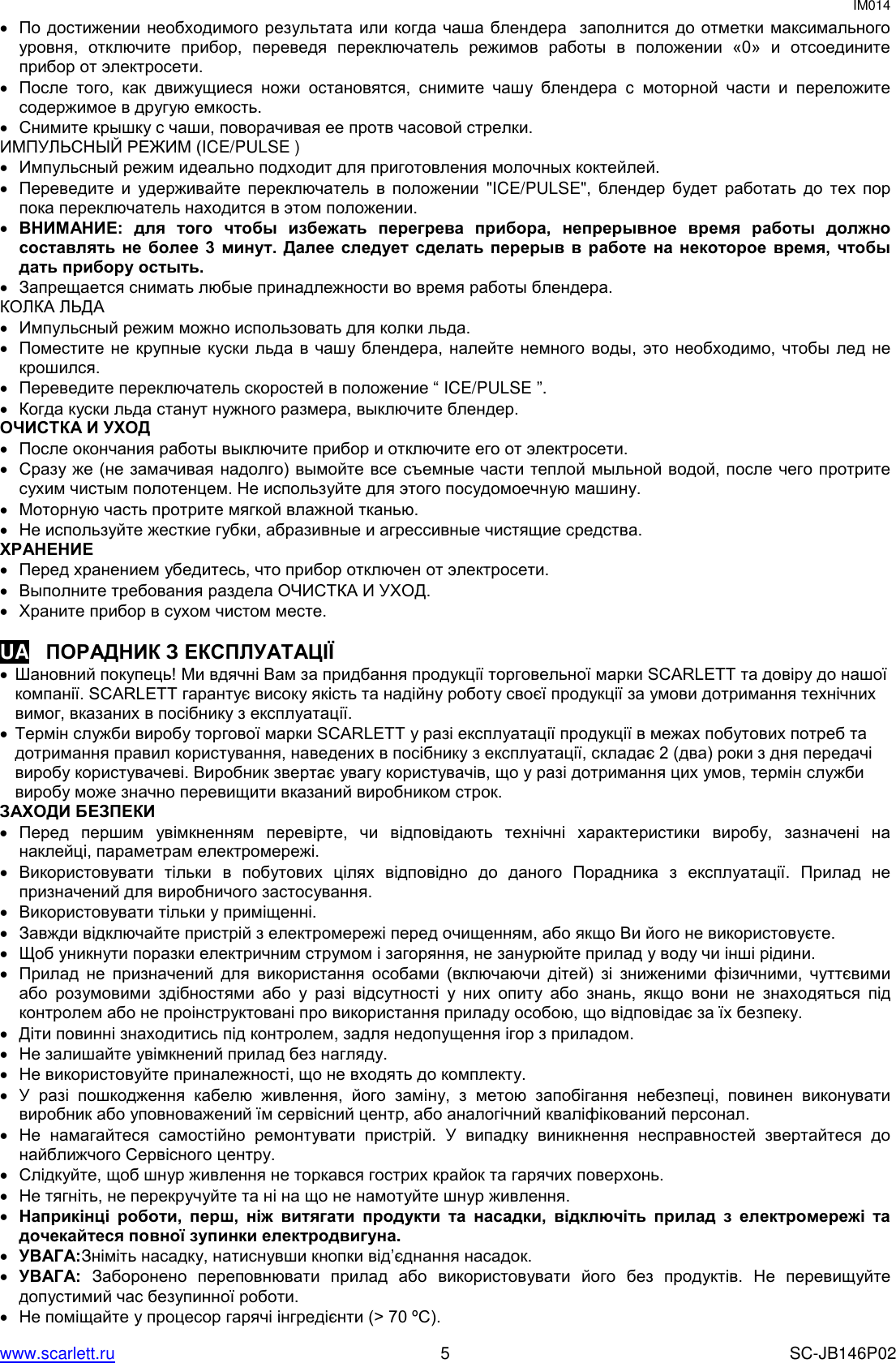 Page 5 of 8 - SAFETY PRECAUTIONS FOR YOUR FOOD PROCESSOR Instruction Fd1f943c438b4ec3aeddb5470cf6d72c