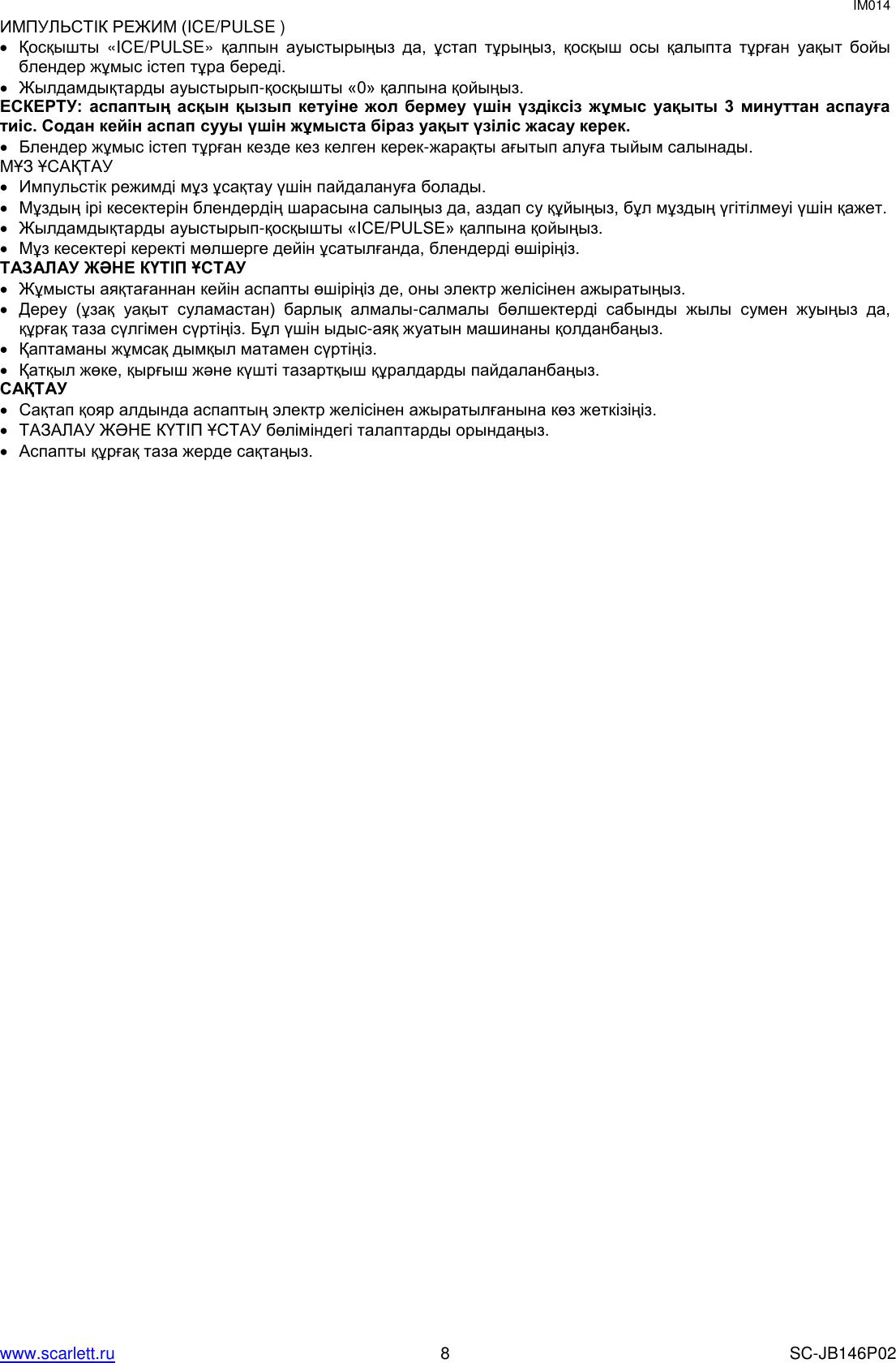 Page 8 of 8 - SAFETY PRECAUTIONS FOR YOUR FOOD PROCESSOR Instruction Fd1f943c438b4ec3aeddb5470cf6d72c