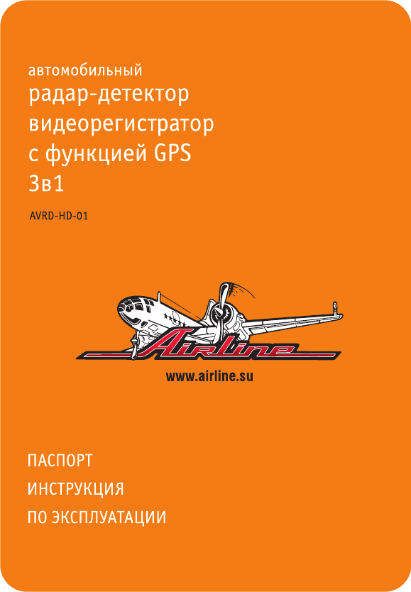 Page 2 of 10 - PASSPORT C Instruktsiya-videoregistrator-AVRD-HD-01