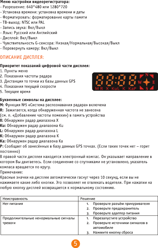Page 7 of 10 - PASSPORT C Instruktsiya-videoregistrator-AVRD-HD-01