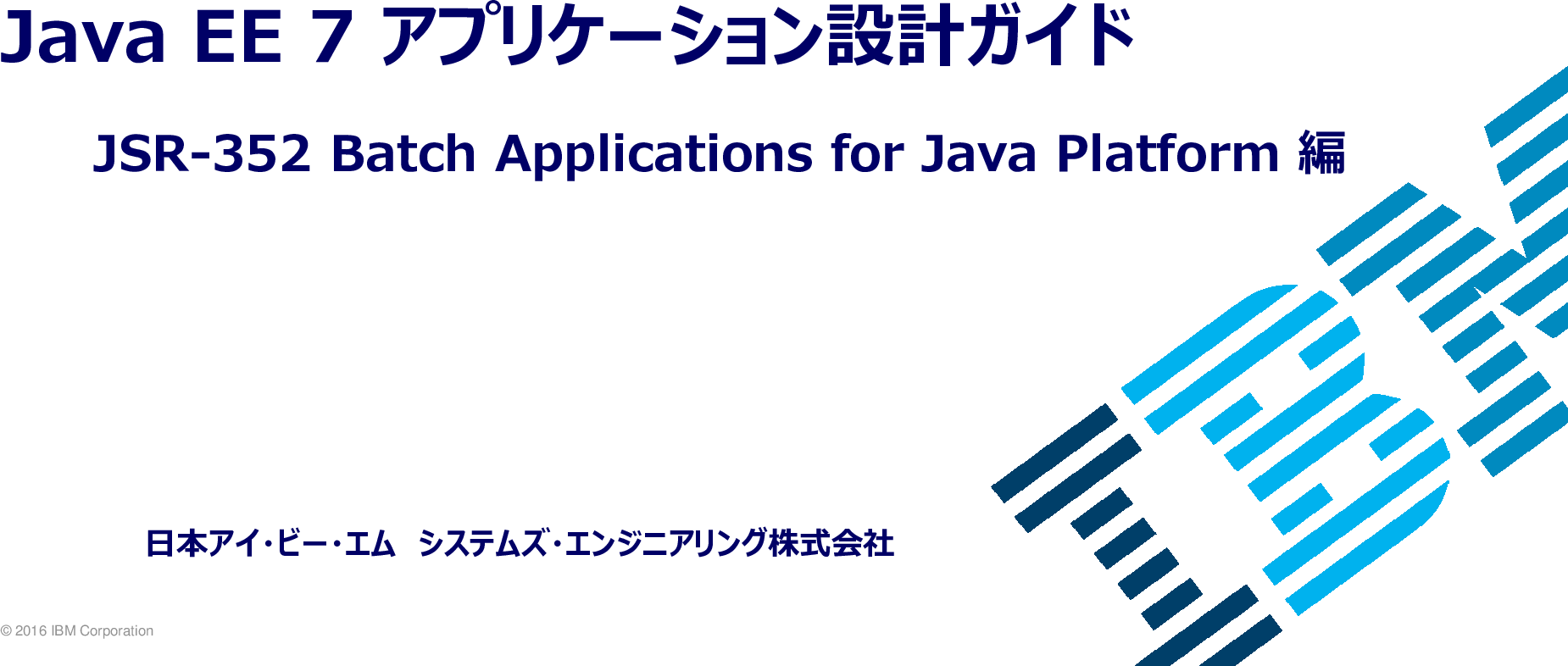 Ibm Brand Java Ee7app Guide Batch