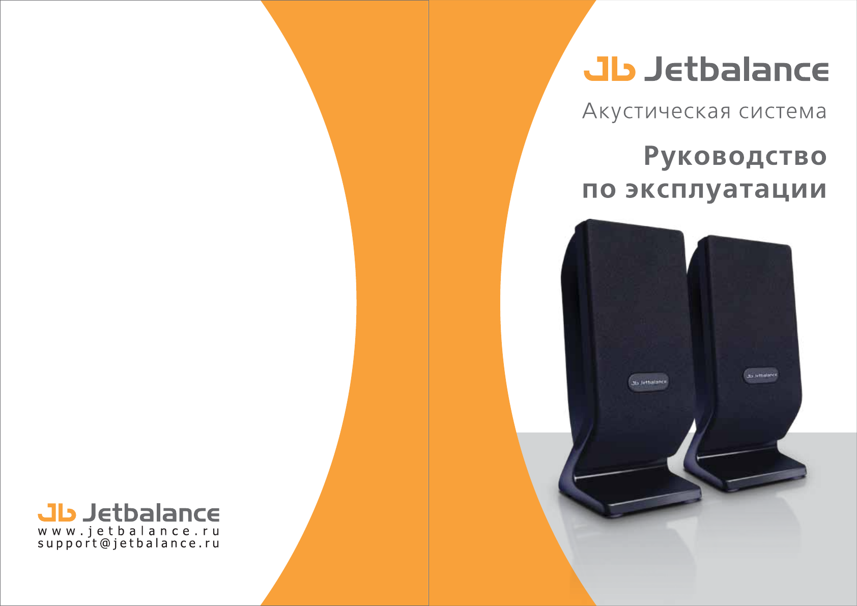 Акустик википедия. Компьютерная акустика JETBALANCE JB-112.