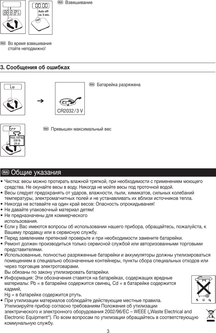 Page 3 of 4 - JPS 07_0710_RUS  07 0710 RUS