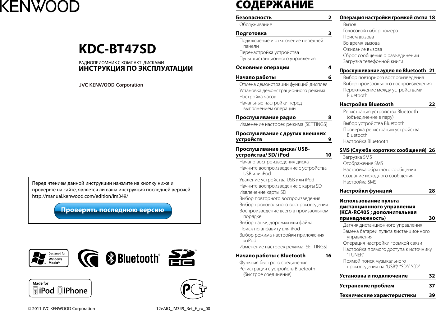 Магнитола kenwood kdc 5057sd инструкция