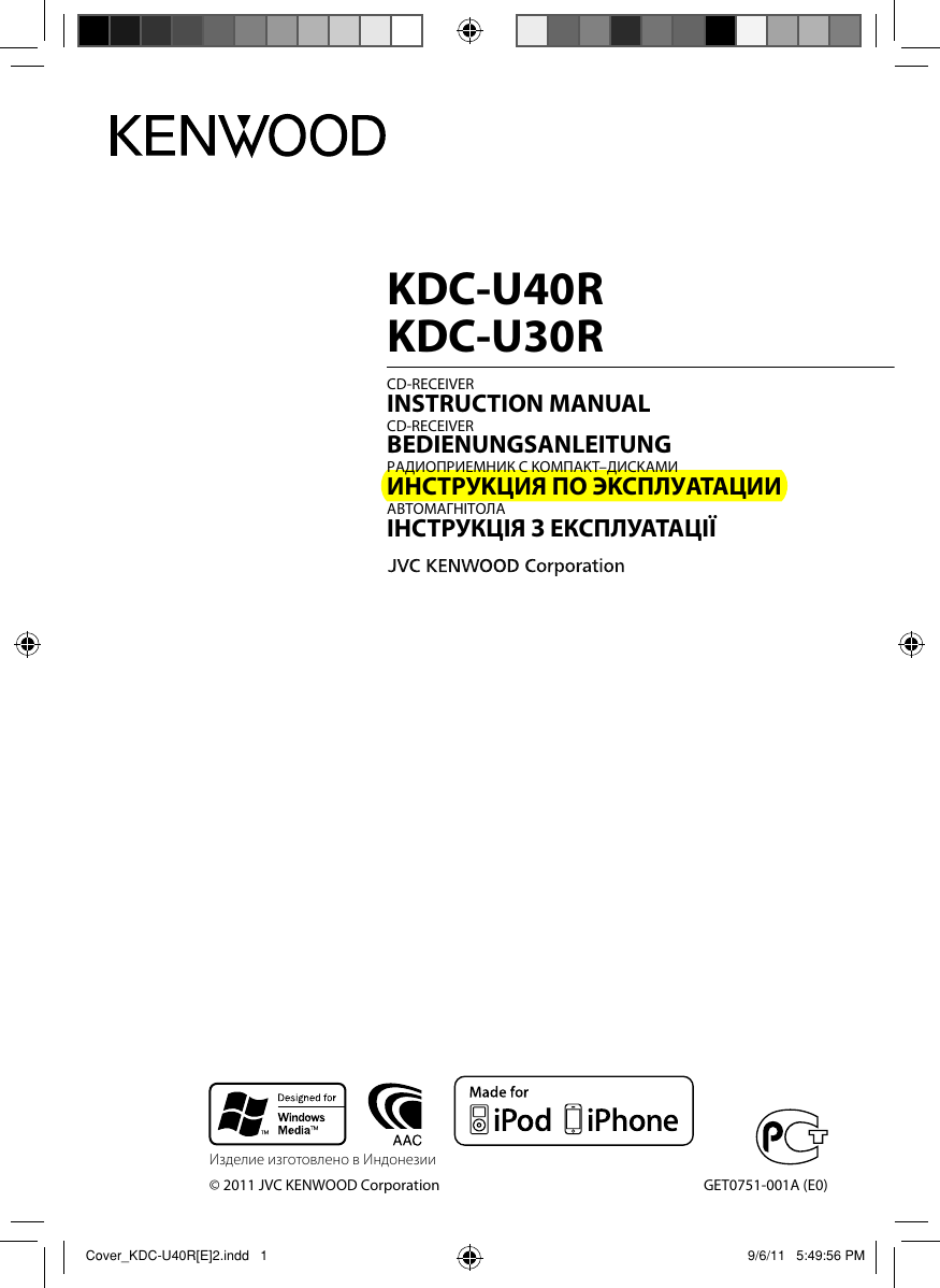 Магнитола kenwood kdc u30 инструкция