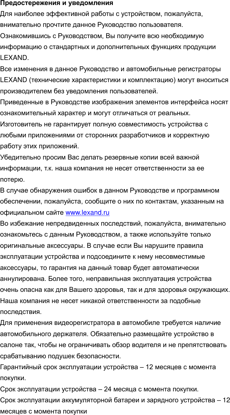 Page 2 of 11 - .  Lexand Lr 3000 Manual