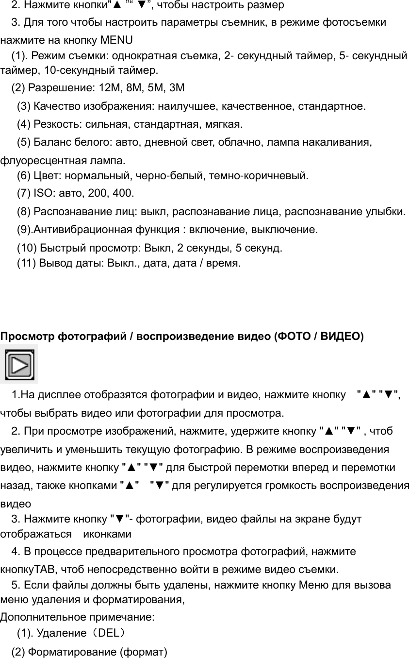 Page 6 of 11 - .  Lexand Lr 3000 Manual