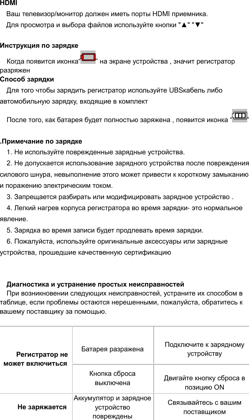 Page 8 of 11 - .  Lexand Lr 3000 Manual